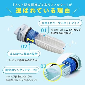 Amazon.co.jp: アイメディア(Aimedia) ドラム式洗濯機用 ゴミ